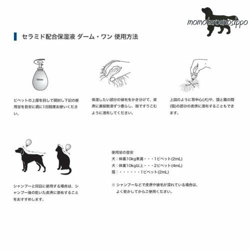 Virbac（ビルバック） アラダーム ダーム-ワン 2ml×6P ※お一人様6個