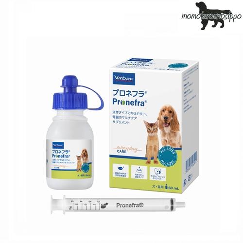 【専用】Virbac プロネフラ 60ml×3個 Virbac（ビルバック） プロネフラ 犬猫用 60mL ※お一人様3個まで！送料