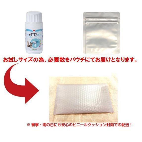 日本全薬 ジルケーン 75mg 犬猫用 お試し 30カプセル(小分け袋) 日本全