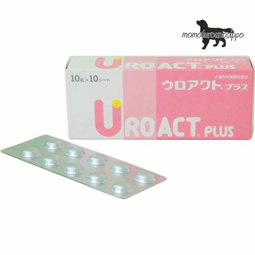 ウロアクト プラス 市販 犬猫用 100粒 10粒×10シート 日本全薬工業 ポスト投函便 在庫限り ※お一人様3個まで 送料無料