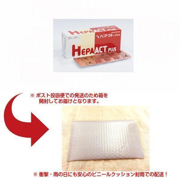 日本全薬 ヘパアクトプラス 10粒×5シート (50粒) 犬用 日本全薬工業 犬