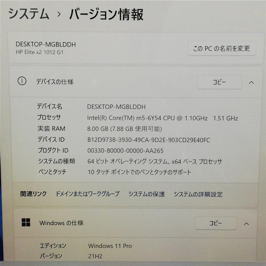 在庫処分 送料無料 12インチ タブレット HP Elite x2 1012 G1 中古 第6
