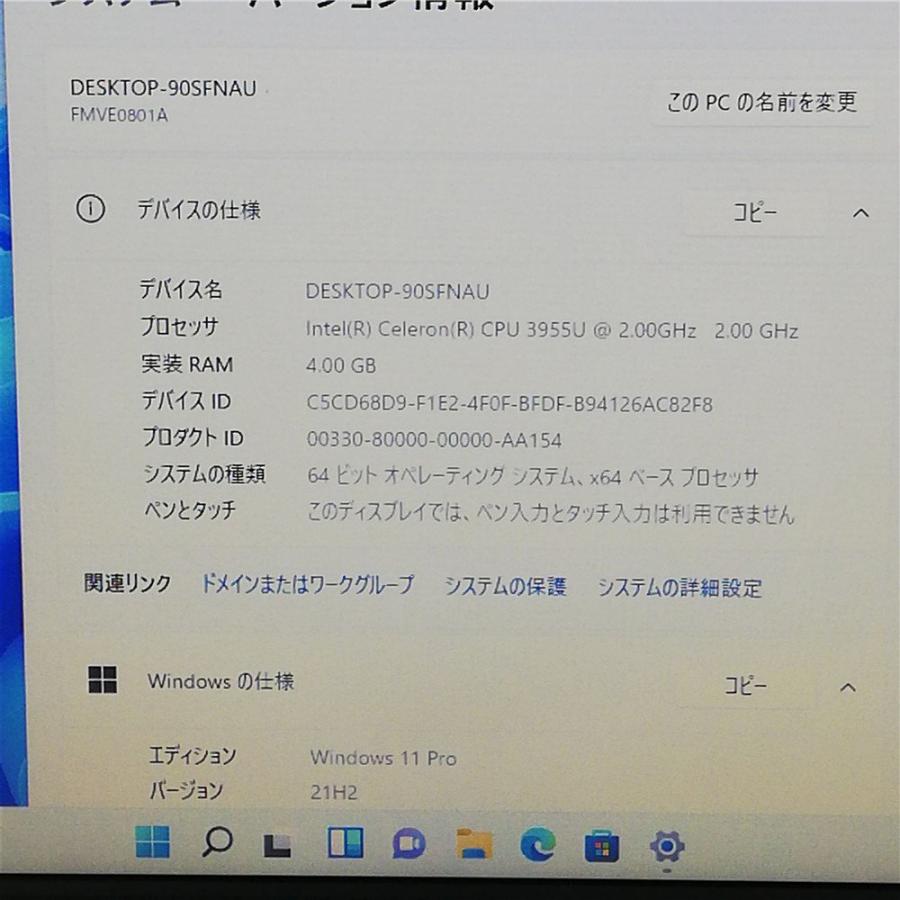 在庫処分 送料無料 日本製 13型 ノートPC 富士通 E736/M 中古動作良品