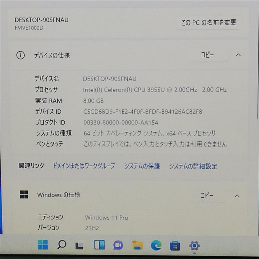 在庫処分 送料無料 日本製 型 ノートPC 富士通  中古 第6