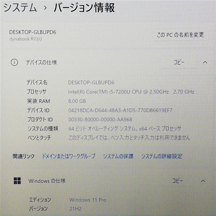 赤字覚悟 送料無料 新品SSD 13.3型 ノートパソコン 東芝 R73/J 中古