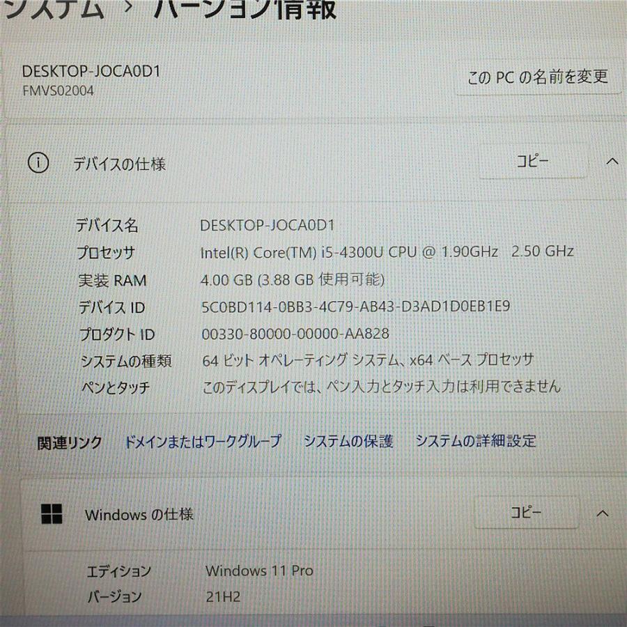 在庫処分 送料無料 日本製 13.3型 ノートパソコン 富士通 S904/J 中古