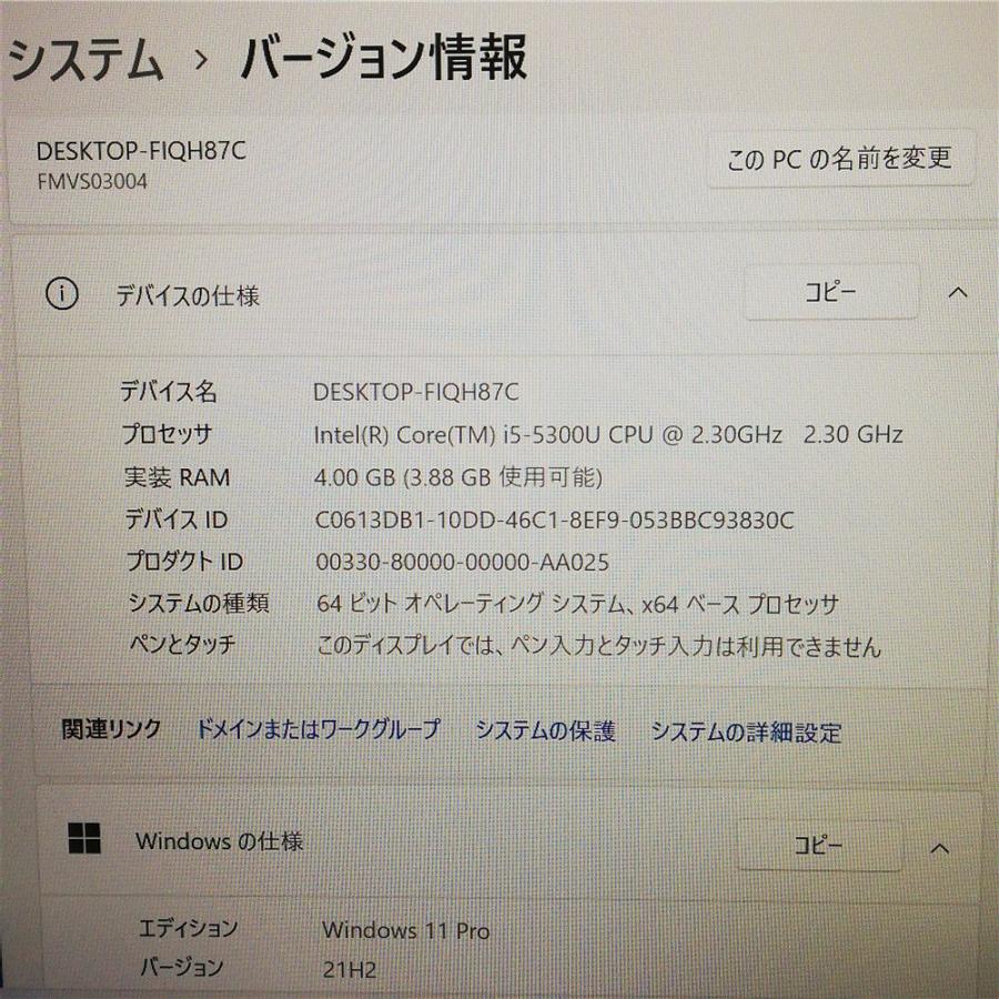 大売出しセール 送料無料 日本製 13.3型 ノートパソコン 富士通 S935/K
