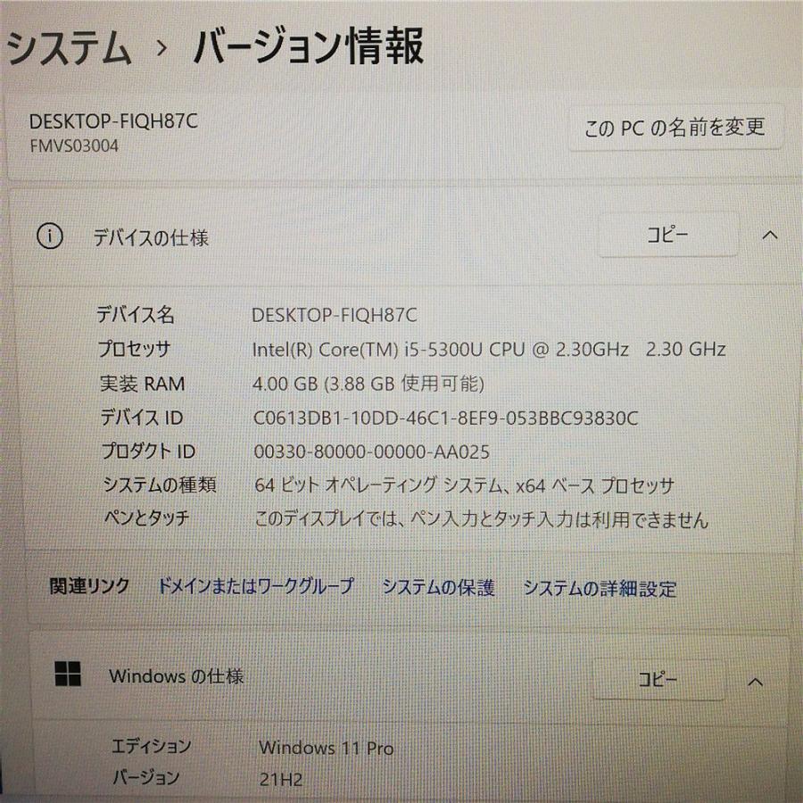 赤字覚悟 送料無料 新品SSD-512GB 13.3型 ノートパソコン 富士通 S935