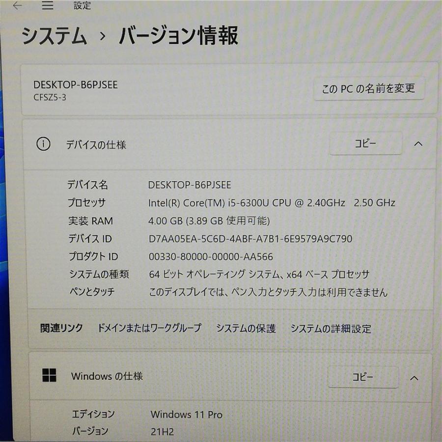大売出しセール 送料無料 日本製 12.1型 ノートパソコン Panasonic CF