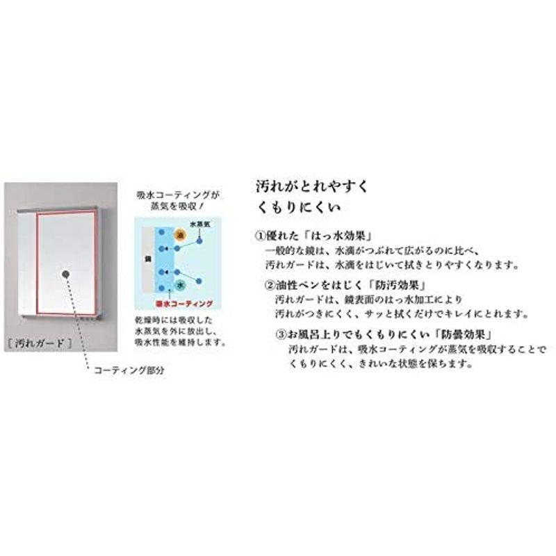 ももハウスアサヒ衛陶 木製ミラーキャビネット LED一面鏡 照明付