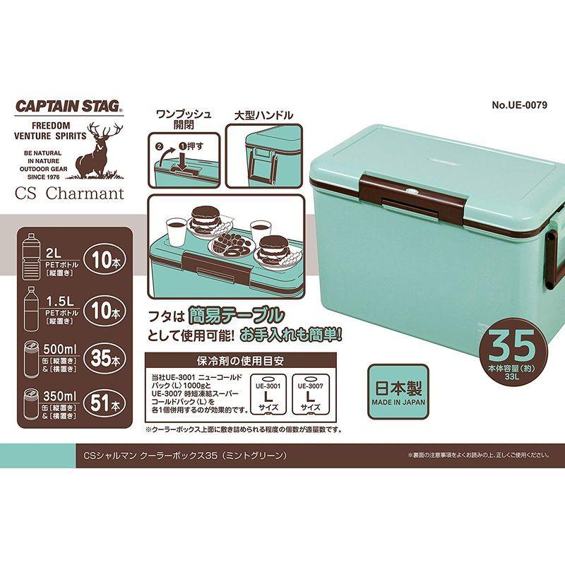 キャプテンスタッグ(CAPTAIN STAG) クーラーボックス 容量33L 日本製 ミントグリーン CSシャルマン UE-79 :20220210222236-00624:ももハウス - 通販 - Yahoo!ショッピング キャプテンスタッグ(CAPTAIN STAG) クーラーボックス 容量33L 日本製 ミントグリーン CSシャルマン UE-79 :20220210222236-00624:ももハウス - 通販 - Yahoo!ショッピング