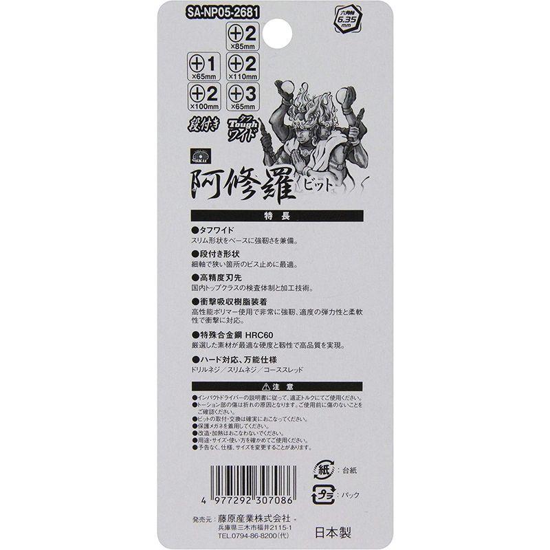 Sk11 阿修羅ビットセット Sa Np05 2681 18v対応 マグネット付 5個入 ももハウス 通販 Yahoo ショッピング