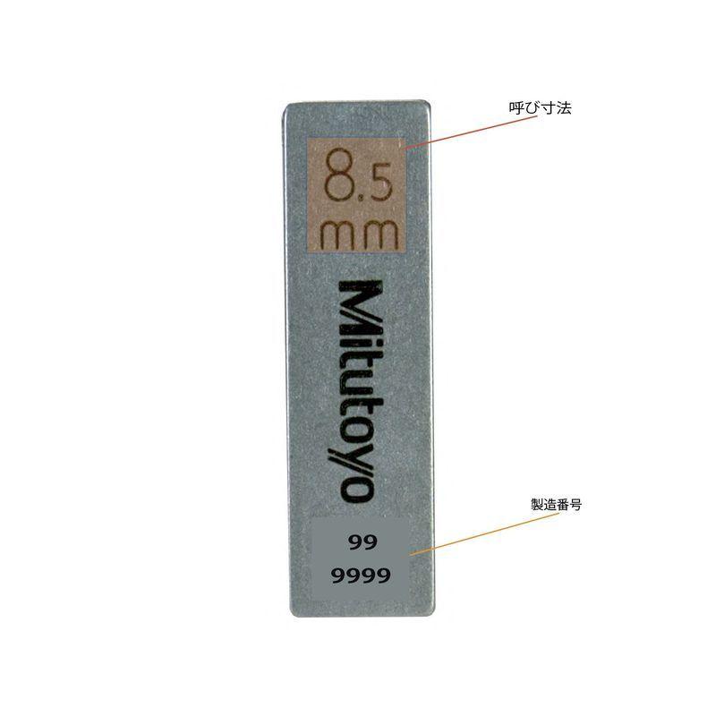 ミツトヨ ゲージブロック 鋼製 JIS1級 15mm 611625-03｜momo03｜02