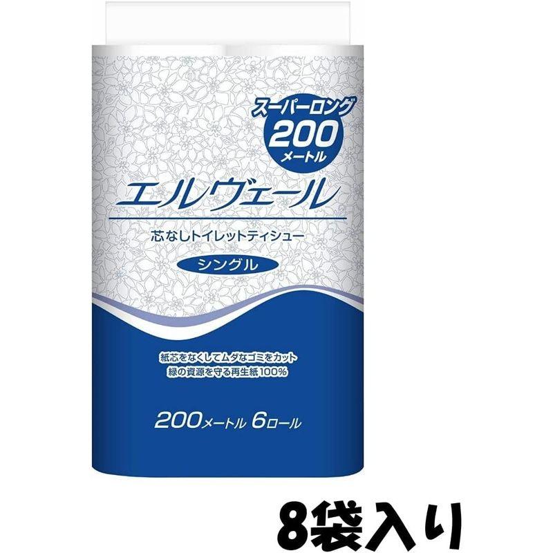 大王製紙 エルヴェール トイレットティシュー シングル 芯なし 200m 6ロール×8パック :20220411094900-00125:ももハウス - 通販 - Yahoo!ショッピング 大王製紙 エルヴェール トイレットティシュー シングル 芯なし 200m 6ロール×8パック :20220411094900-00125:ももハウス - 通販 - Yahoo!ショッピング