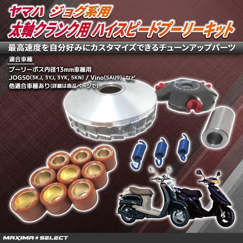 定価 アルバ 201-0016 ハイスピードプーリー ALBA プーリー関連パーツ バイク ジョグ(JOG) プーリーフェイス ALBA(アルバ)