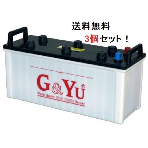 G＆Yuバッテリー 130F51【3個セット法人宛て送料無料】(95F51,110F51 