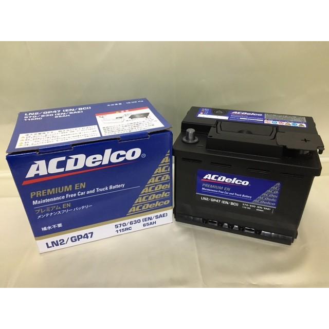 ACDelco ACデルコ LN2 65Ah (20-55,20-60互換)プレミアム ACDelco ACデルコ LN2 65Ah (20-55,20-60互換)プレミアム