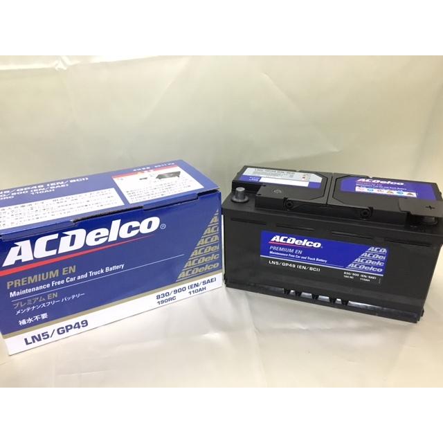 ACDelco ACデルコ LN5 100Ah プレミアム EN バッテリー 