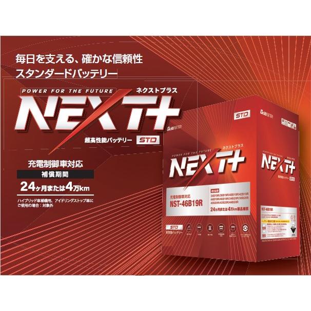 60B24L、日立バッテリー、充電制御車、普通車、新品・未使用品 65B24L 充電制御車対応 カーバッテリー [互換 55B24L 46B24L 60B24L