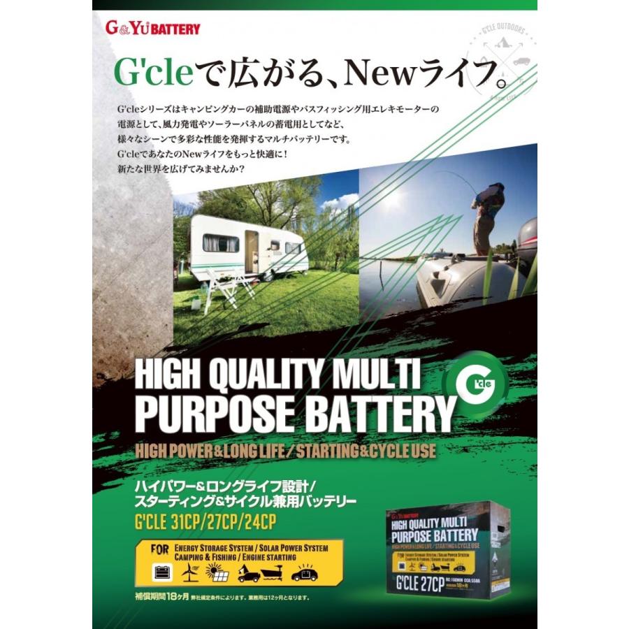 G＆Yuバッテリー G&Yu 27MSpec マリン レジャー サブ用 ディープ