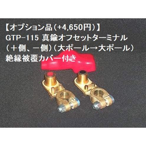 オプティマ 120D26R レッド バッテリー(S-85R,S-95R,115D26R,90D26R