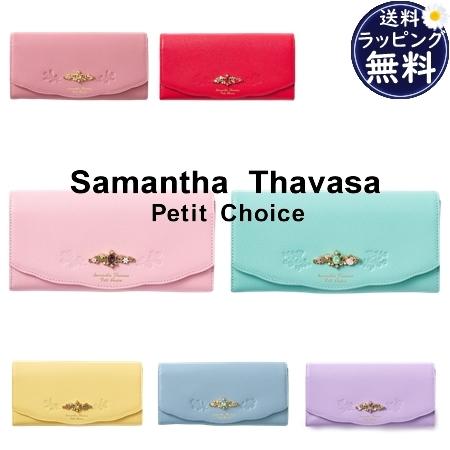 サマンサタバサプチチョイス Samantha Thavasa Grand Petit Choice Petit 長財布 Lounge Stp プリンセスシリーズ