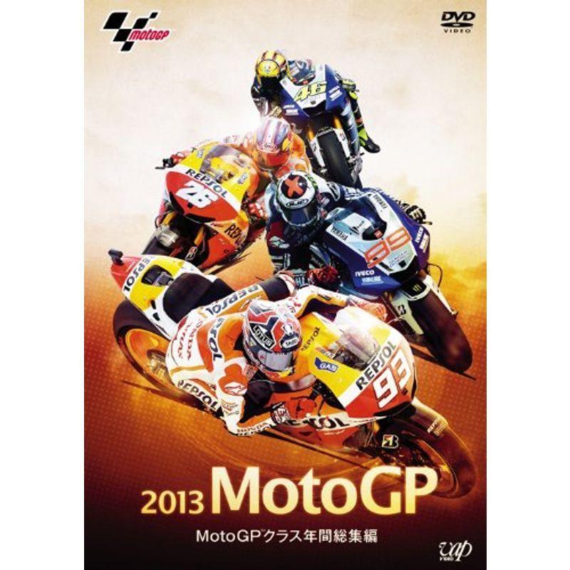 2008 MotoGP 年間総集編 [DVD] 2006年〜2008年 MotoGP™クラス年間