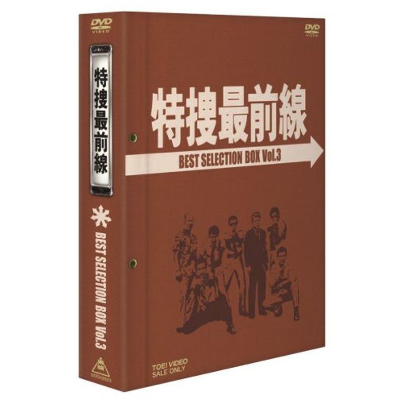 特捜最前線 BEST SELECTION BOX Vol.5　初回生産限定 特捜最前線 BEST SELECTION BOX Vol.5 初回生産限定 【公式通販】