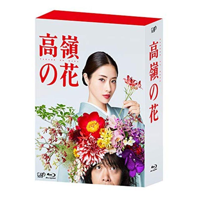 高嶺の花 Blu-ray BOX