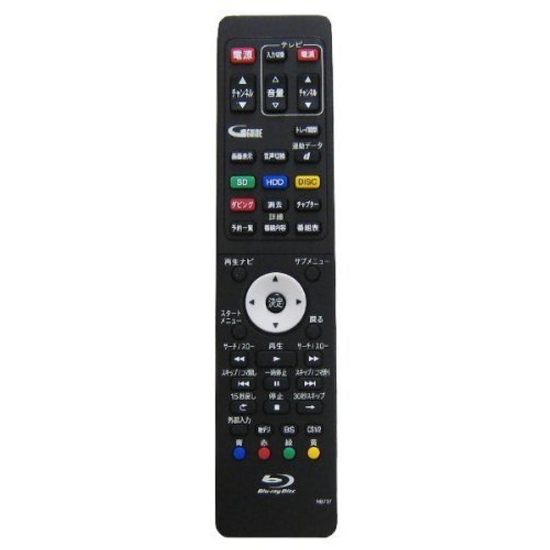 DXブロードテック BDリモコン NB737JD HDD内蔵ブルーレイレコーダー対応リモコン NB737JD 対応機種