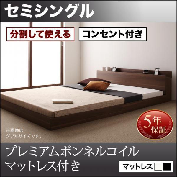 【LAUTUS】ラトゥース プレミアムボンネルマットレス付 セミシングル 車】 🎱 新生活 LAUTUS ラトゥース プレミアムボンネルコイル