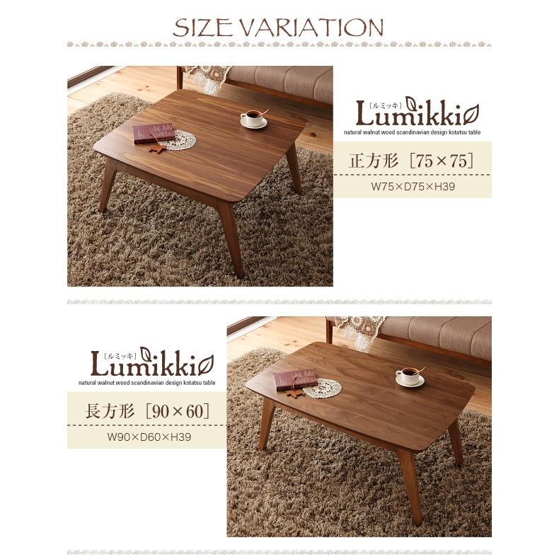 天然木ウォールナット材 北欧デザインこたつテーブル new! Lumikki ルミッキ 4尺長方形(80×120cm)｜momoda｜15