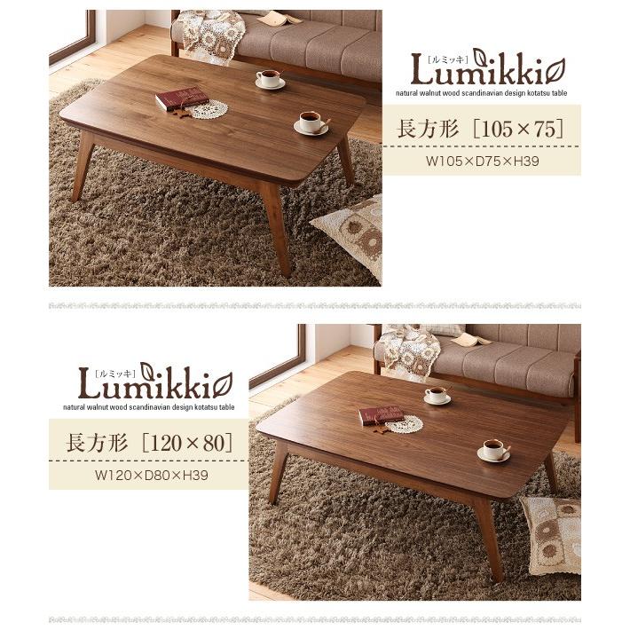 天然木ウォールナット材 北欧デザインこたつテーブル new! Lumikki ルミッキ 4尺長方形(80×120cm)｜momoda｜16