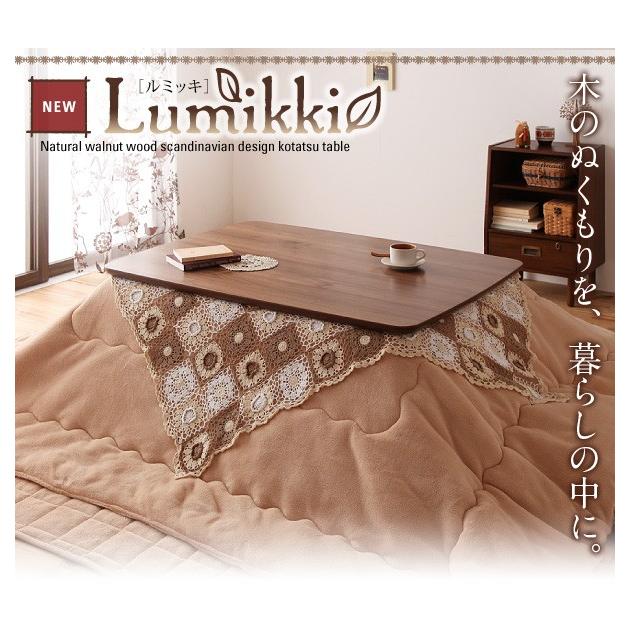 天然木ウォールナット材 北欧デザインこたつテーブル new! Lumikki ルミッキ 4尺長方形(80×120cm)｜momoda｜17