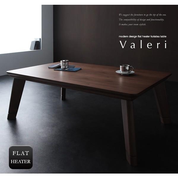 モダンデザインフラットヒーターこたつテーブル Valeri モダンデザインフラットヒーターこたつテーブル Valeri
