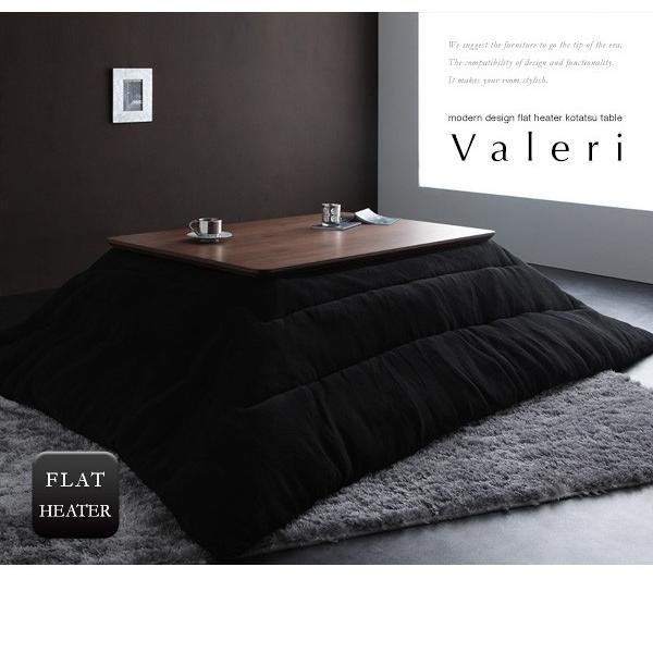 モダンデザインフラットヒーターこたつテーブル Valeri モダンデザインフラットヒーターこたつテーブル Valeri