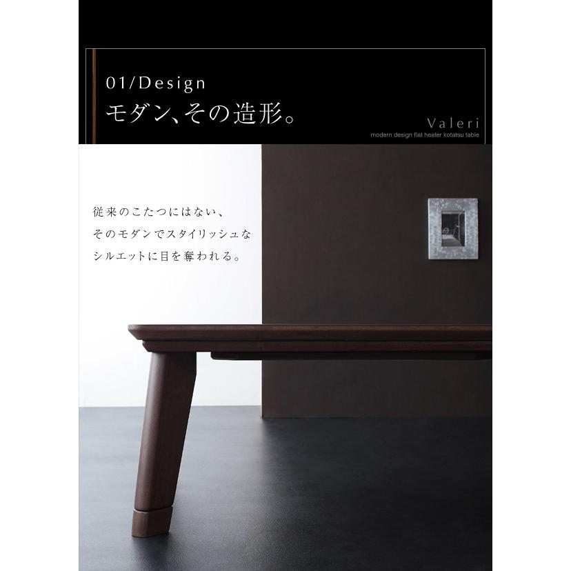 モダンデザインフラットヒーターこたつテーブル Valeri モダンデザインフラットヒーターこたつテーブル Valeri