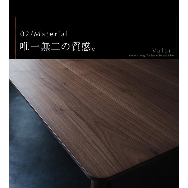 モダンデザインフラットヒーターこたつテーブル Valeri モダンデザインフラットヒーターこたつテーブル Valeri