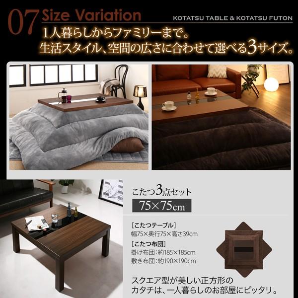 アーバンモダンデザインこたつ GWILT FK エフケー こたつテーブル単品 正方形(75×75cm)｜momoda｜16