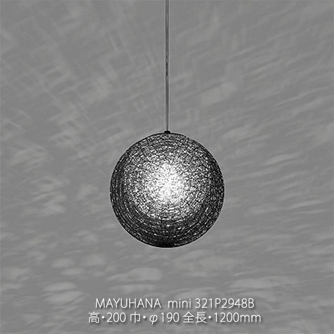 MAYUHANA ペンダントライト 二重 ブラック Φ360mm MAYUHANA ペンダントライト 二重 ホワイト Φ470mm - YAMAGIWA