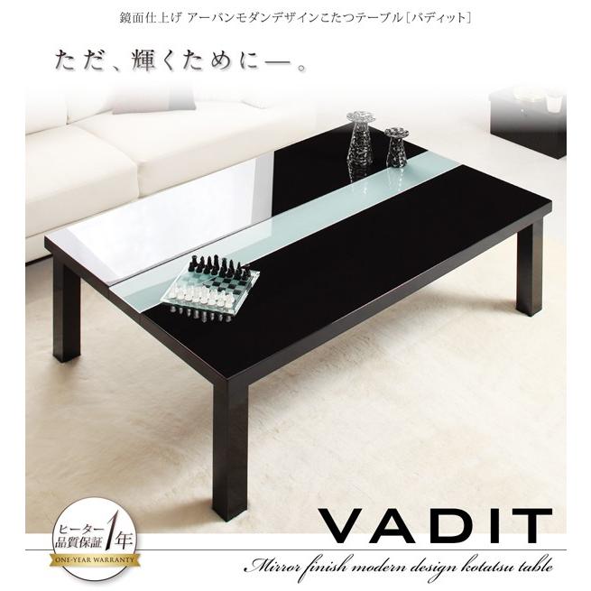 鏡面仕上げ アーバンモダンデザインこたつテーブル VADIT バディット 正方形(75×75cm)｜momoda｜02