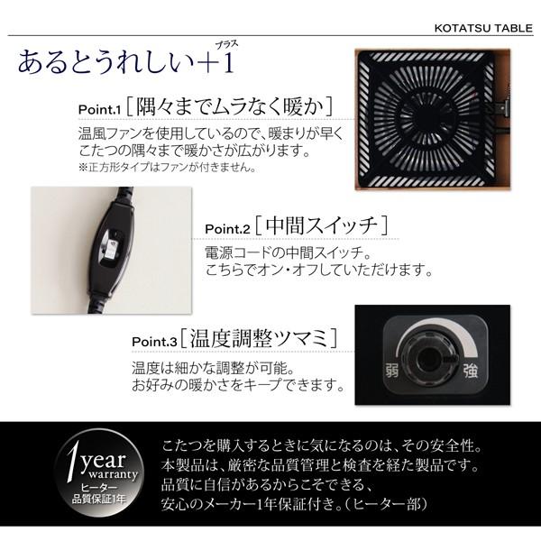 アーバンモダンデザインこたつ 省スペースタイプ VADIT SFK バディット エスエフケー こたつテーブル単品 鏡面仕上 正方形(75×75cm)｜momoda｜15