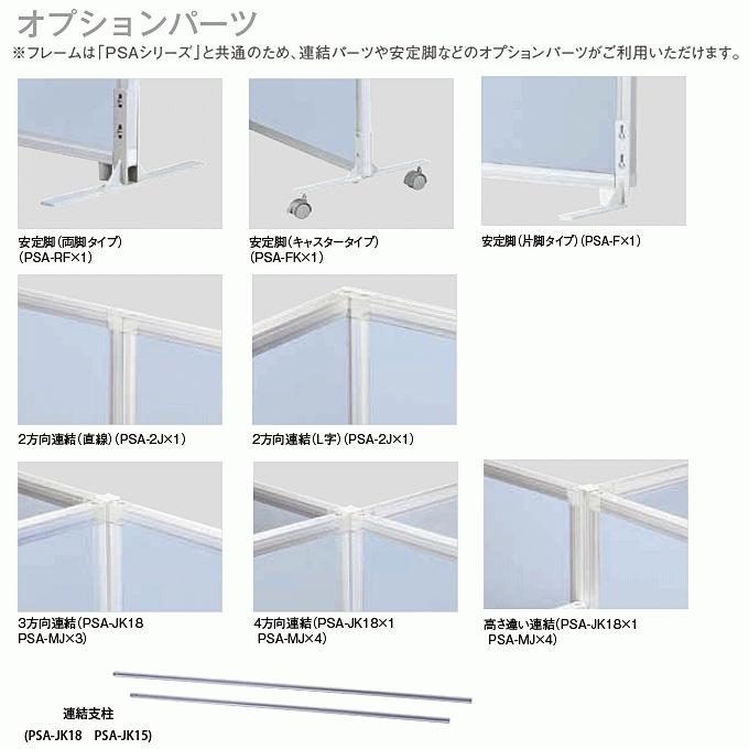 抗ウイルス パーティション 100cm幅 キャスター脚付き 高さ150+4cm 日本製 SIAA 感染症対策 抗菌 衝立 施設 診察室 病院 医院 仕切り AP-1510V-PSA-FK×2｜momoda｜11