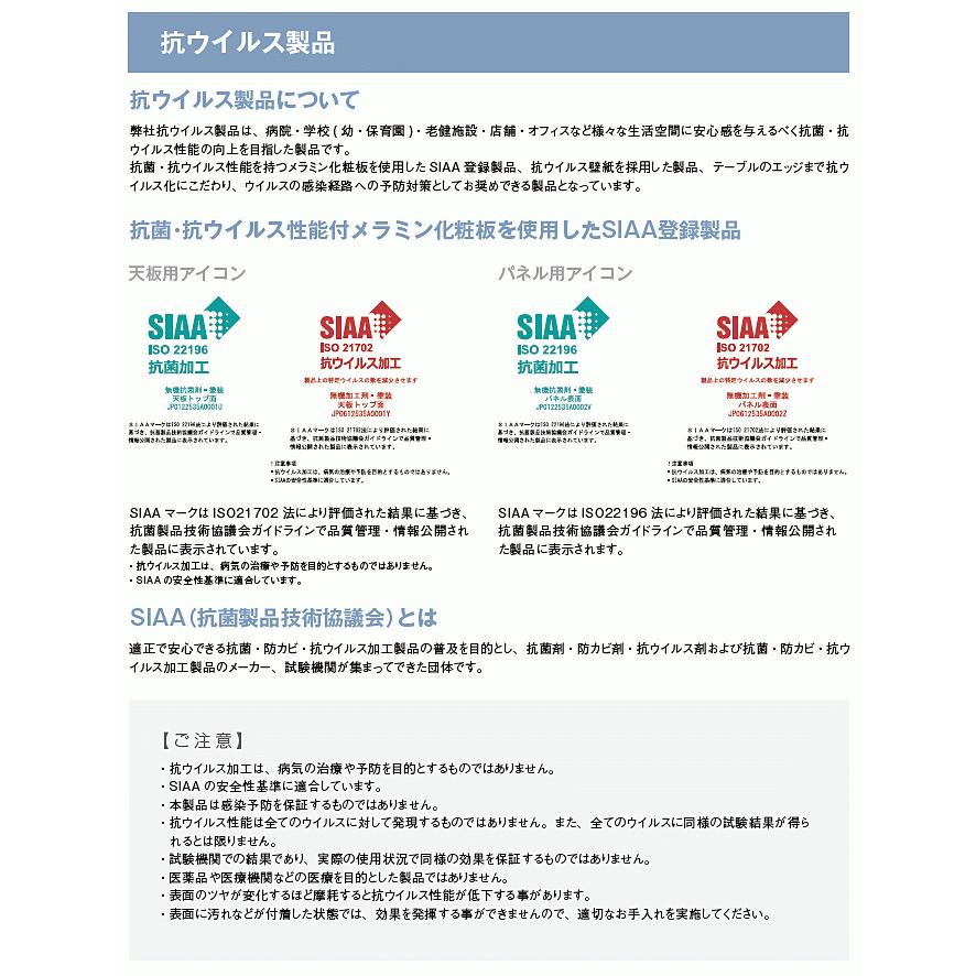 東京都で新たに 抗ウイルス パーティション 90cm幅 安定脚付き 高さ180cm 日本製 SIAA 感染症対策 抗菌 衝立 施設 診察室 病院 医院 仕切り AP-1809V-PSA-RF×2
