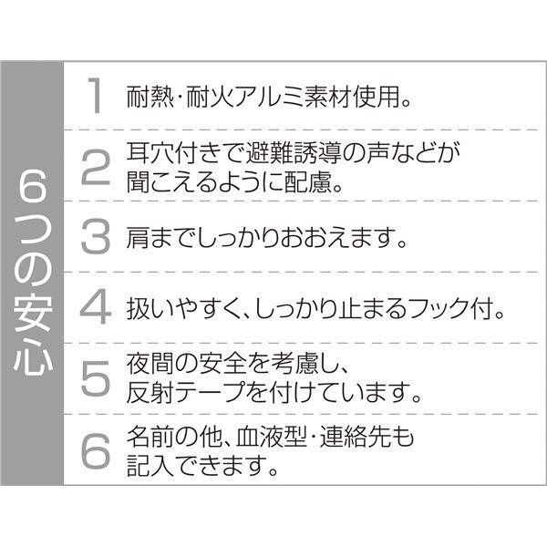 (まとめ)アーテック 大人用防災ずきん 〔×40セット〕｜momoda｜03