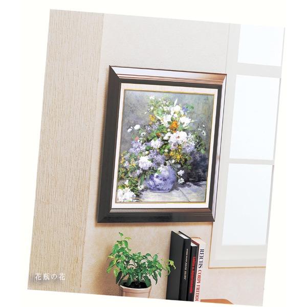 クライマックスセール 名画額縁/フレームセット 〔F6号〕 ルノワール 「花瓶の花」 433×525×50mm 壁掛けひも付き