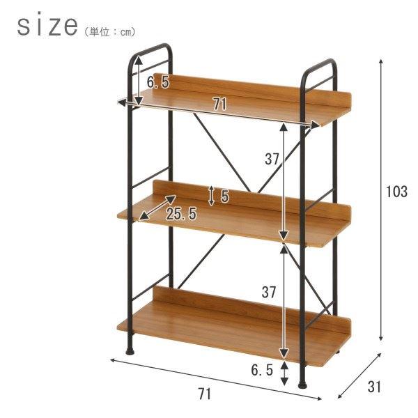 収納棚 オープンラック 3段 幅71cm ブラウン スチール SMART マルチシェルフ リビング ダイニング インテリア家具〔代引不可〕｜momoda｜05