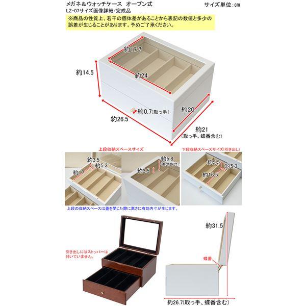 メガネ＆腕時計ケース 〔オープン型 ホワイト〕 8本収納 幅26.5cm 引き出し1杯 天然木化粧繊維板 ガラス 〔完成品〕〔代引不可〕｜momoda｜04
