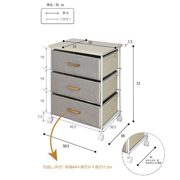 木天板 ファブリック チェスト/タンス 〔3段〕 幅約50cm スチール キャスター付き 〔リビング ランドリー 子供部屋〕｜momoda｜06