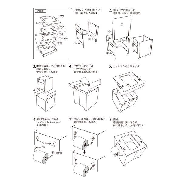 簡易トイレ/組立式便器 〔2個セット〕 和式トイレ対応 プラスチック製ダンボール 日本製 『マイレット W(ワイド) トイレ』〔代引不可〕｜momoda｜03